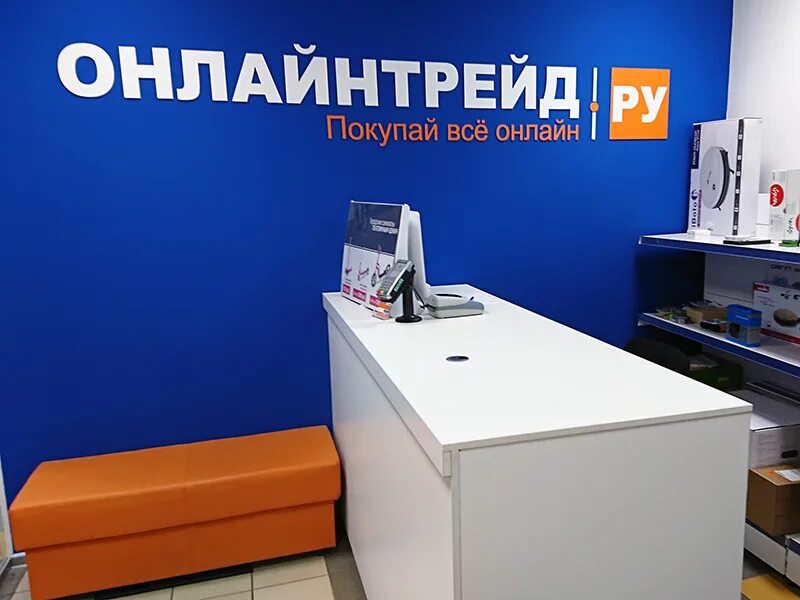 Онлайнтрейд. Onlinetrade. Onlinetrade. Onlinetrade. Онлайнтрейд.