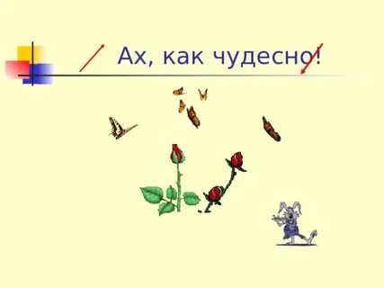 Бежит тропинка с бугорка 4 класс анализ
