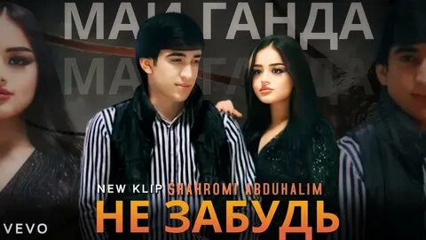 Шаҳроми абдуҳалим