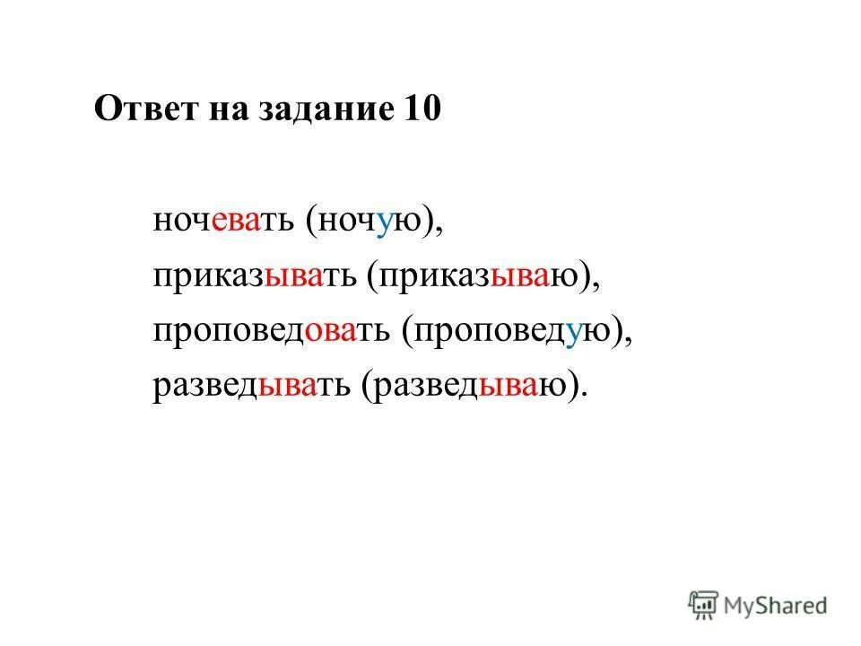 Разведывать. Разведать или разведывать. Водовмещающие породы. Правописание гласных в суффиксах глаголов. Как пишется слово разведывать.