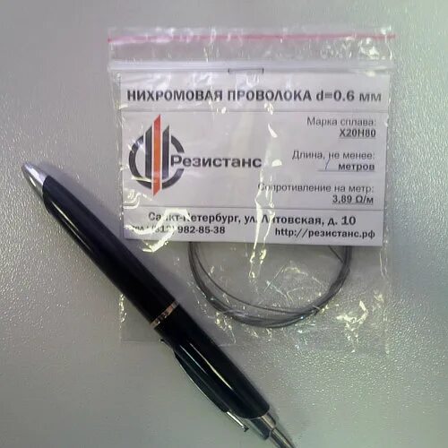 Как определить нихром. Нихромовая проволока ф8. тонкая нихромовая проволока. нихромовая проволока 5 мм. нихромовая плоская проволока.