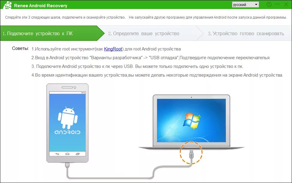 Как восстановить андроид на телефоне через. Андроид через ПК. Приложение Recovery. Восстановление Android. Софт для разблокировки телефонов.