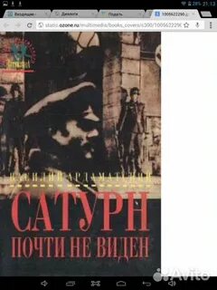 Сатурн почти не виден