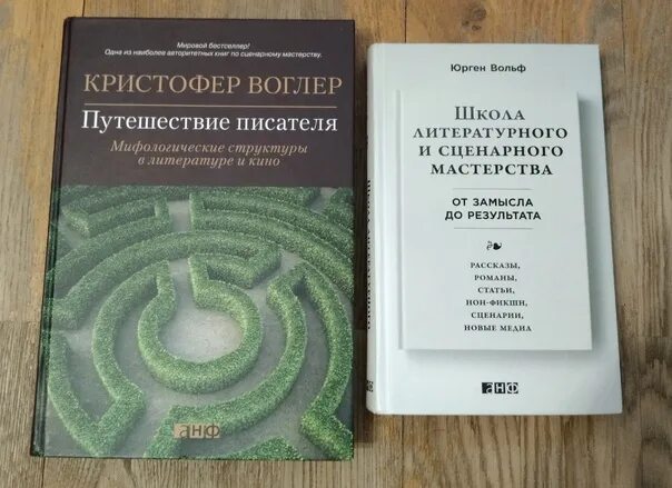 Путешествие к писатель. Книга путешествие писателя. Путешествие к писатель. Путешествие к писатель. Воглер путешествие писателя.