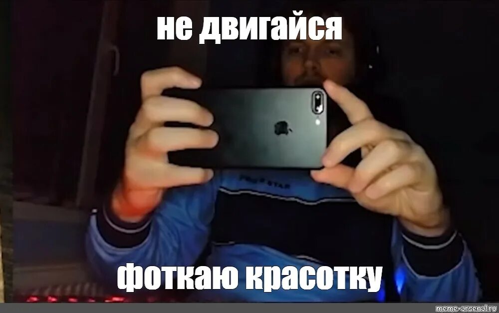 Сфоткаешь мне