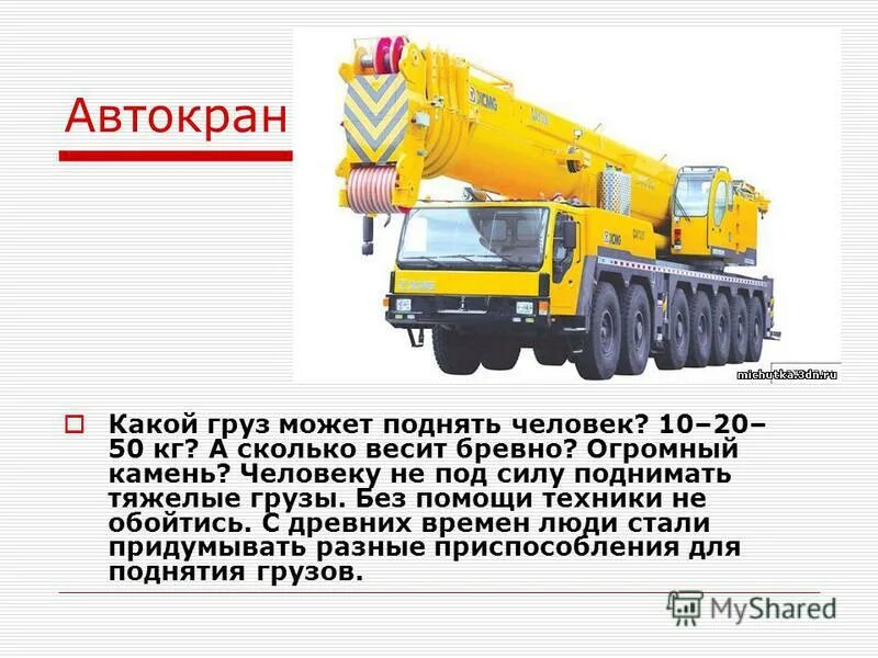 пол андерсон 1957. нормы подъема и перемещения тяжестей вручную для женщин. нормы перемещения тяжестей. сколько может поднять человек. предельно допустимые нормы нагрузок для женщин охрана труда.