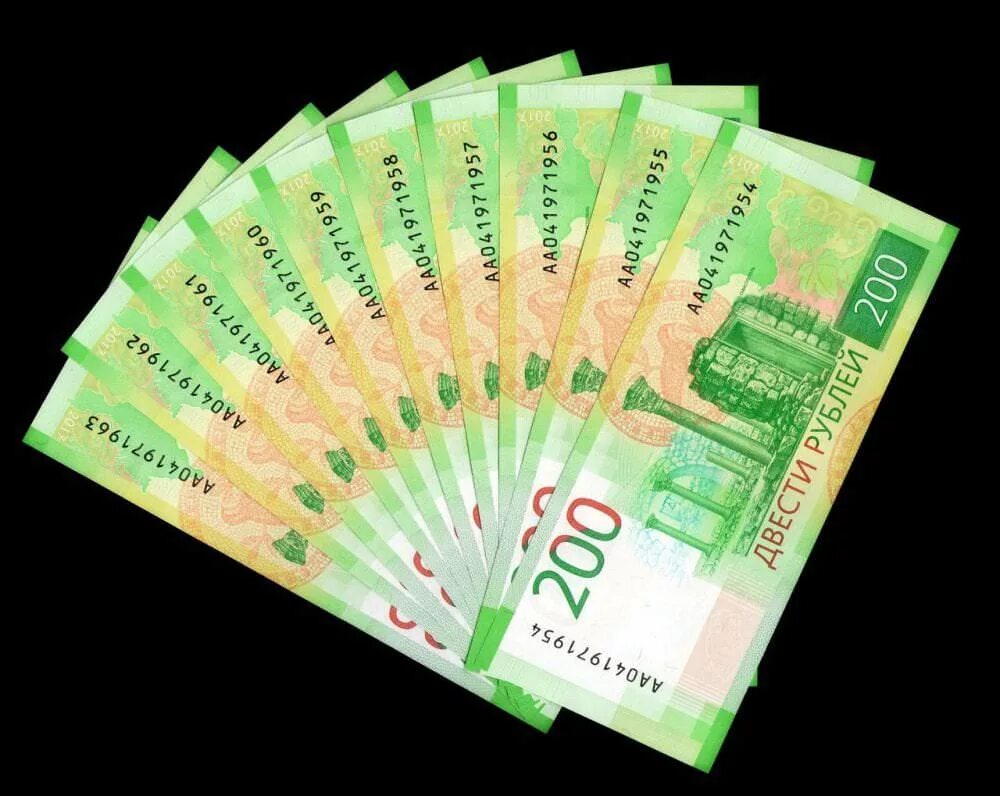 200 рублей в гривнах. 200 рублей по 100. 200 рублей много купюр. 200 рублей редкие. 200 000 рублей купюра.
