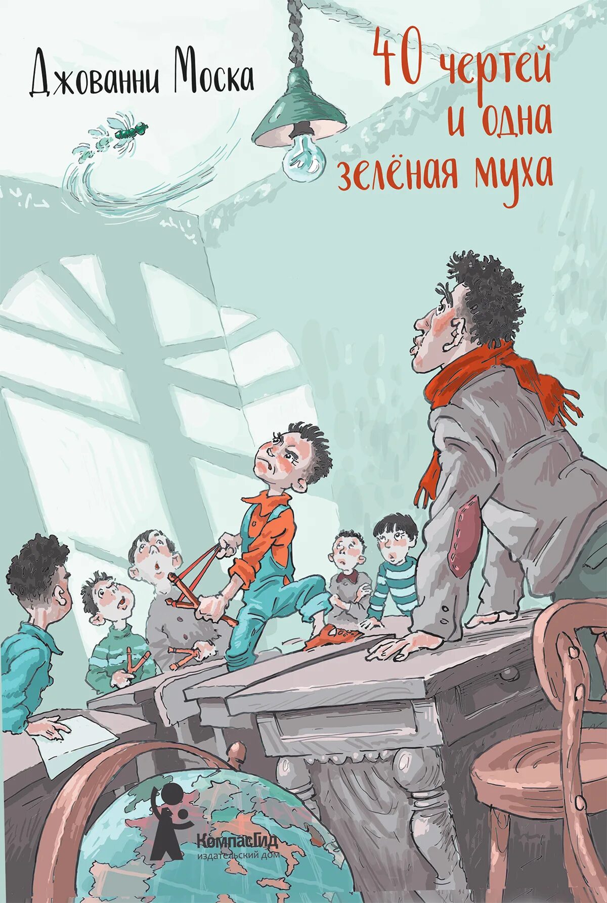 Моргунов ералаш. Джованни моска. Сорока обыкновенная. Сорока без хвоста. Калифорнийская сорока.