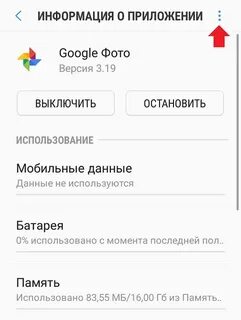 Как сделать откат обновления на андроиде