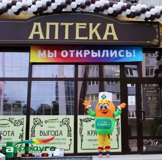 Аптека 0 0 9