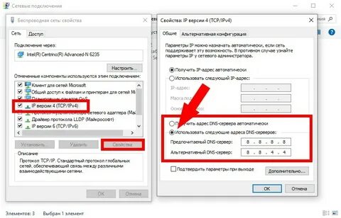 Dns где прописать