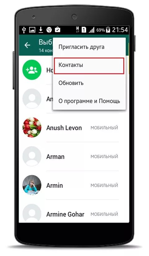 Приглашение вацапе. Друзья в ватсапе. Пригласить в WHATSAPP. Пригласить друзей WHATSAPP. Приглашение в вотсапе.