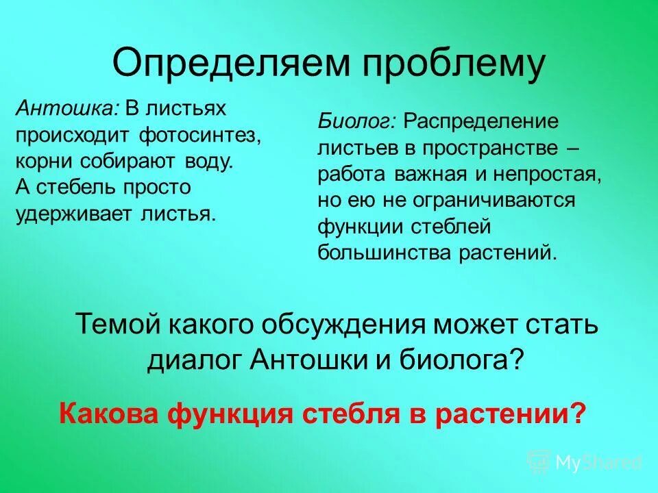 важность биологии в жизни человека. вычислительная биология. каково быть биологом. роль биологии в жизни современного человека. актуальные проблемы биологии.