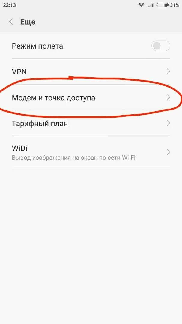 Как раздать мобильный интернет с андроида. Как раздать мобильный интернет с телефона на телефон. Как раздать интернет с телефона андроид. Как раздать интернет с телефона на телефон через точку доступа. Мобильный телефон с раздачей интернета.