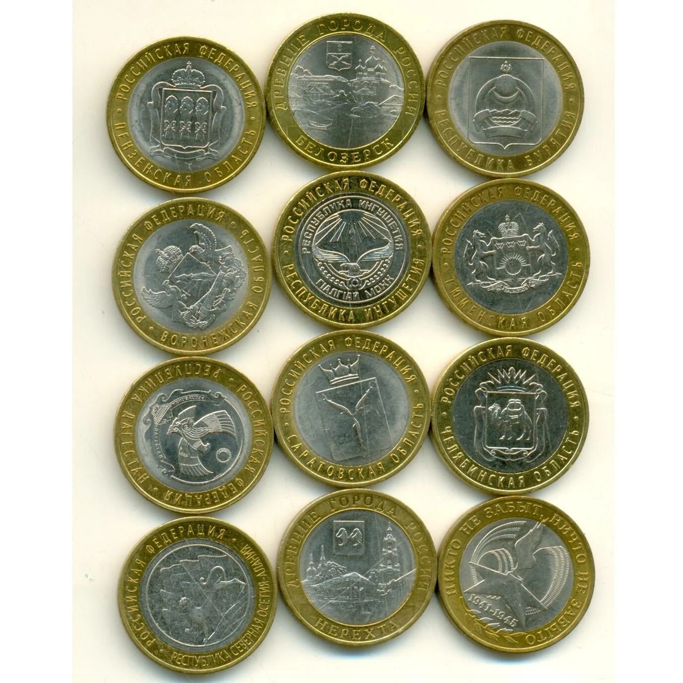 Рубль коллекции. Юбилейные 10 рублевые. Юбилейная 10. Юбилейные монеты 10 рублей. Коллекция монет.