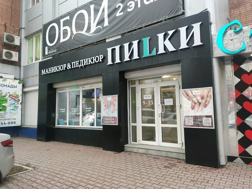 добровольского 2/1. копицентр ростов. типография ростов на дону. добровольского 1/1 ростов на дону. пилки ростов добровольского.