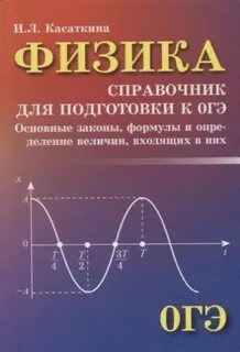 Справочник по физике по механике