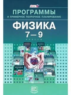 Л э генденштейн 10