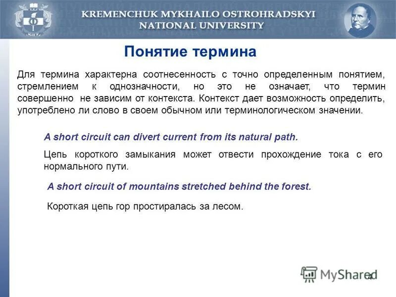 Нравственные понятия. Юридическая терминология презентация. Термин устойчивое развитие. Мембранный потенциал покоя. Термины.