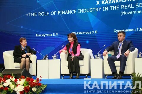 Конгресс финансистов