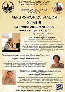 Сайт ломоносова олимпиады