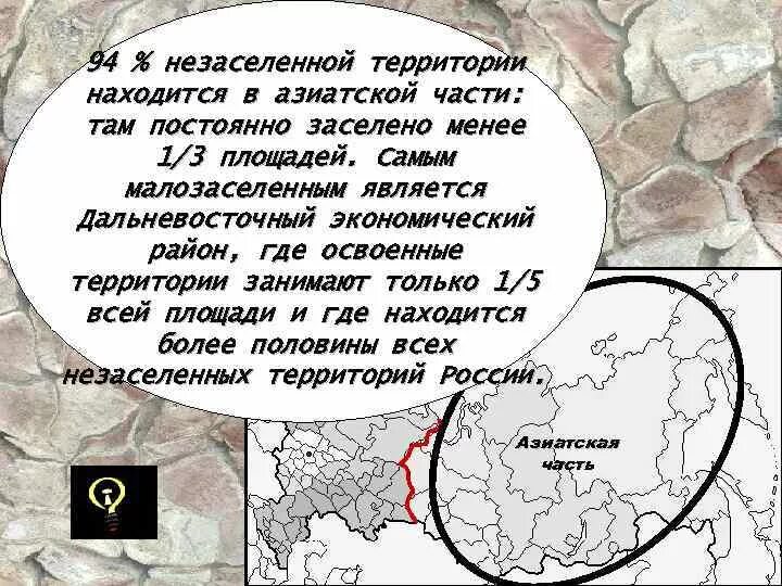 Что такое территории своего. Незаселенные территории. территория.