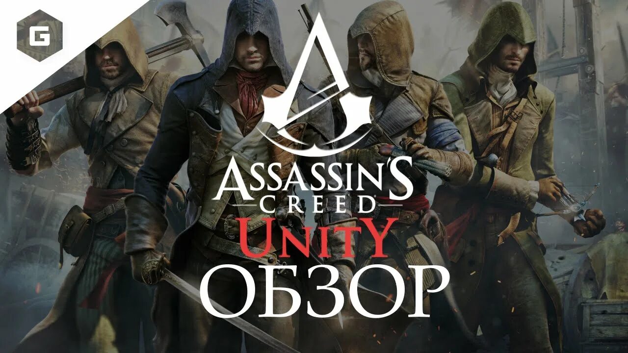 2009 - assassin’s creed: bloodlines. Обзор assassins. Ассасин крид синдикат обзор. Assassin's creed гладиатор. Ассасин крид истоки языки фламинго.