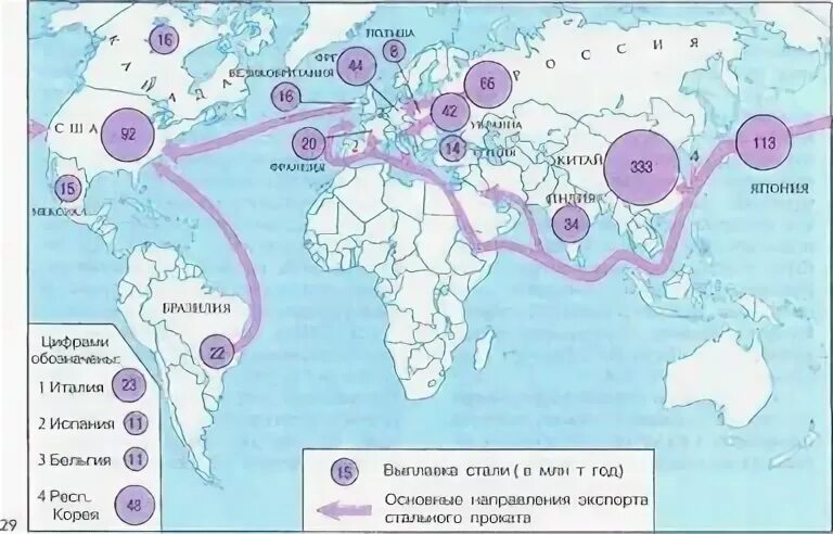Страны лидирующие по выплавке стали. Экспорт цветной металлургии в мире карта. экспорт стали в мире карта. грузопотоки черной металлургии в мире.