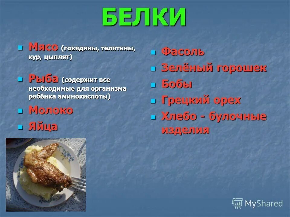 правильное питание диетолог. как осуществляется питание. программы нестле. по ступенькам правил здорового питания 3 класс. правильное питание кружок в школе.