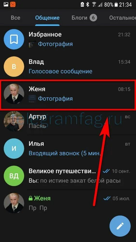 Блокировка контакта в телеграмме. Как заблокировать в телеграме. Как заблокировать человека в телеграмме. Заблокировать контакт в телеграмме. Как разблокировать в тг канале