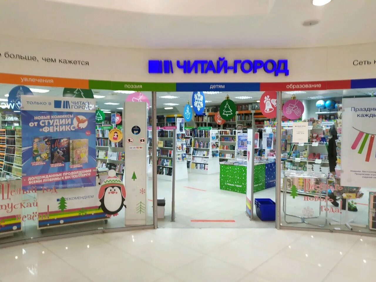 читай город люберцы. сайт магазина читай город тула. 17. гостиный двор тула канцтовары. читай город.