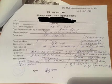 Мало писать при беременности