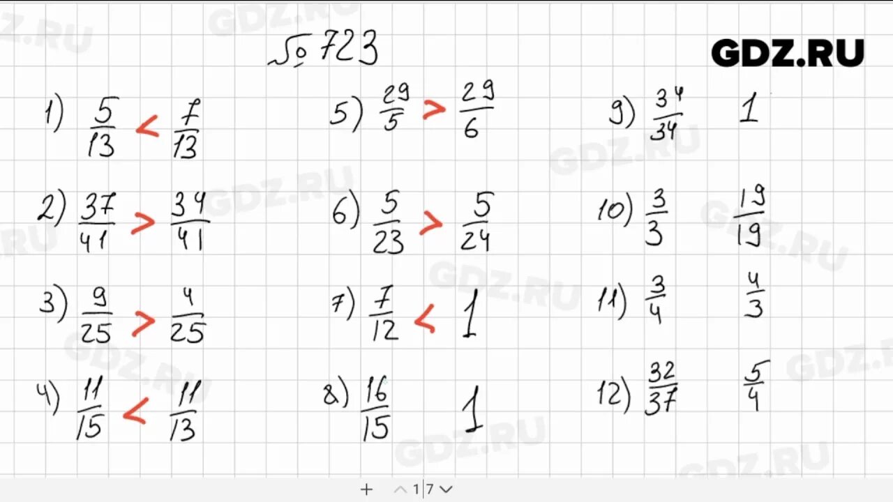 723 Математика 5 класс Мерзляк. Математика 5 класс стр 184 номер 723. Гдз по математике 5 класс номер 723. Мерзляк 5 класс номер 723. Матем номер 184