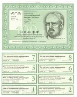 Продам акции альянс