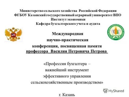 Работа мсх