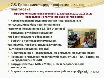 Профориентация рабочая программа 1 4 классы