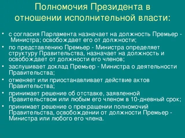 власть и полномочия в организациях