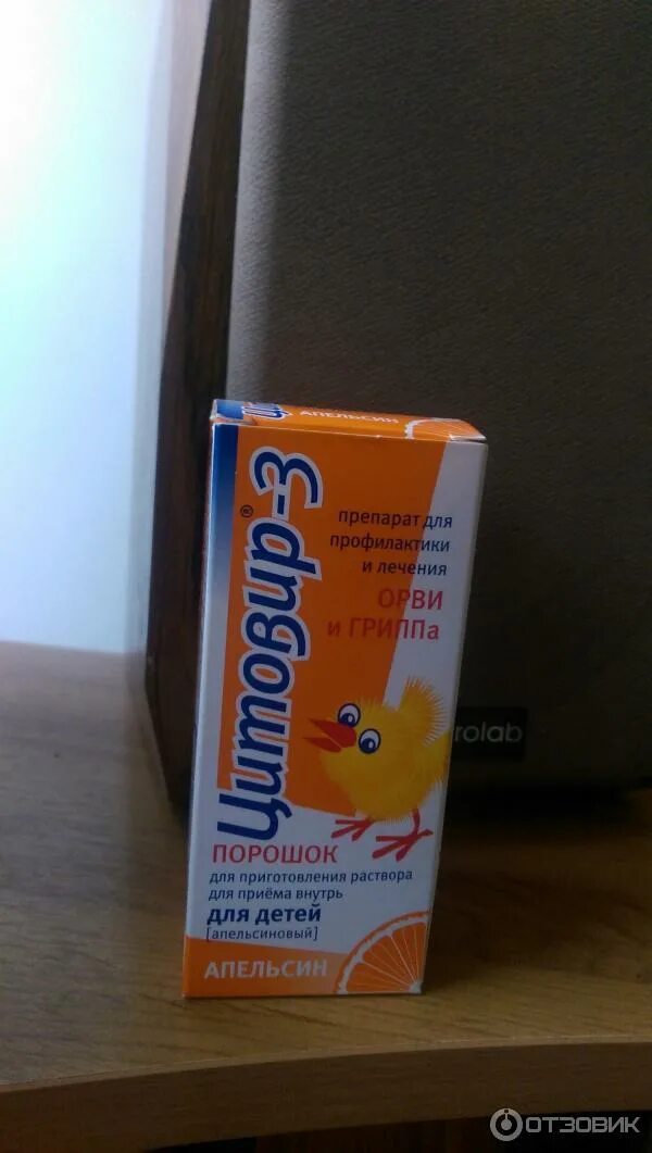 Цитовир свечи для детей. Сироп противовирусный для детей цитовир. Цитовир порошок для детей. Противовирусные таблетки цитовир. 20г (р).