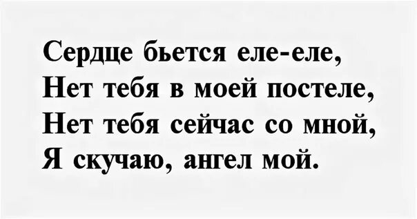 Красивые слова девушке на расстоянии. Стихи о любви к девушке на расстоянии. Стихи о любви к девушке на расстоянии короткие. Короткие стихи про любовь на расстоянии. Стихи любимому на расстоянии.