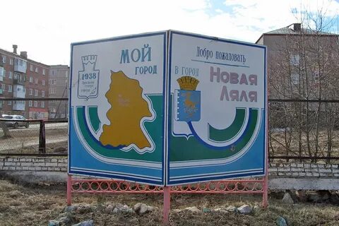 Барахолка в новой ляле