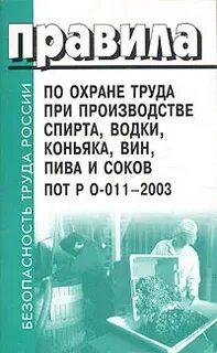 Пот ро