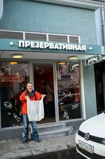 Презервативная на арбате