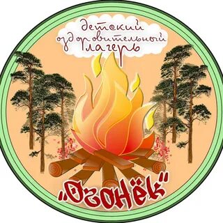 Огонек 2024