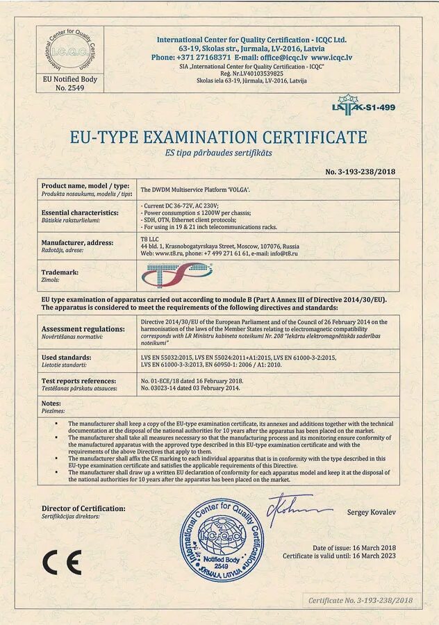 Type certificate. ICQC сертификат. Examination Certificate. EC-Type examination (Module b) Certificate. МЕДТИП сертификат.