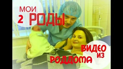 9 месяцев роддом