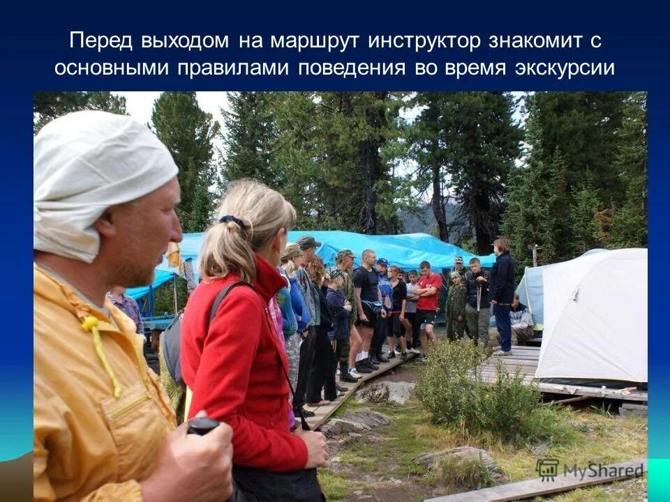 правила безопасности в походе. безопасное поведение в туристических походах. требований по перевозке пассажиров. обеспечение безопасности в туристическом походе. перед выходом на маршрут.
