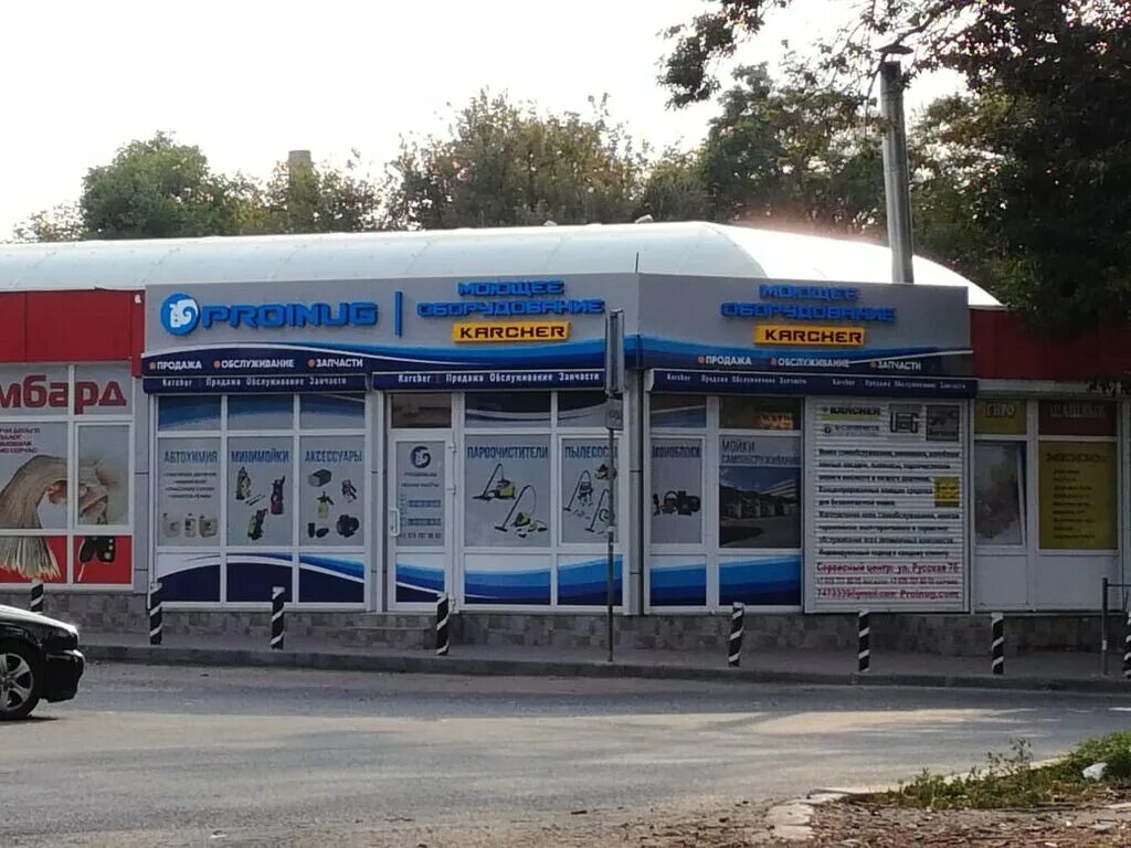 Проспект кирова 19 симферополь. Симферополь караимская 25. Магазин парк шмидта. Магазин парк симферополь ул фрунзе. Prosto автосервис.