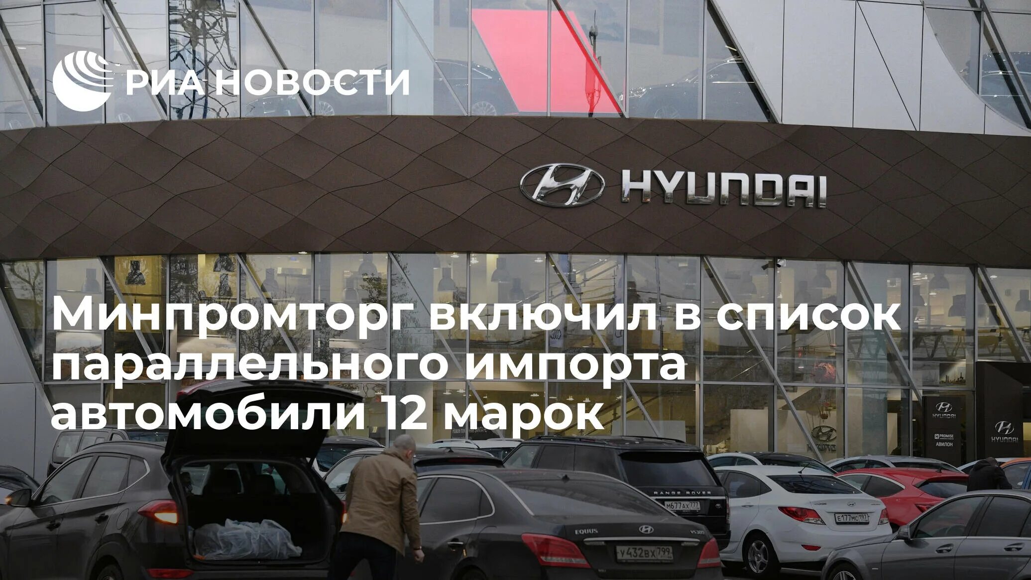 Перечень параллельный импорт. Перечень параллельный импорт