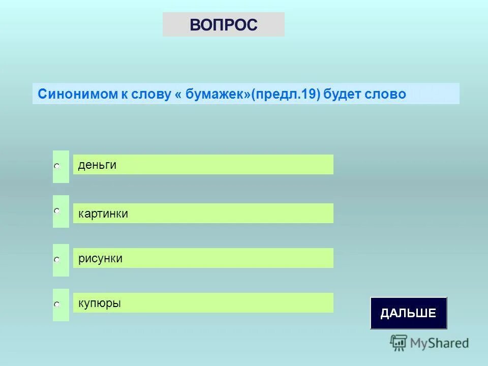 четверть часа на часах. час 1 2 3. часы половина. поэтому полчаса. полчаса это сколько времени.