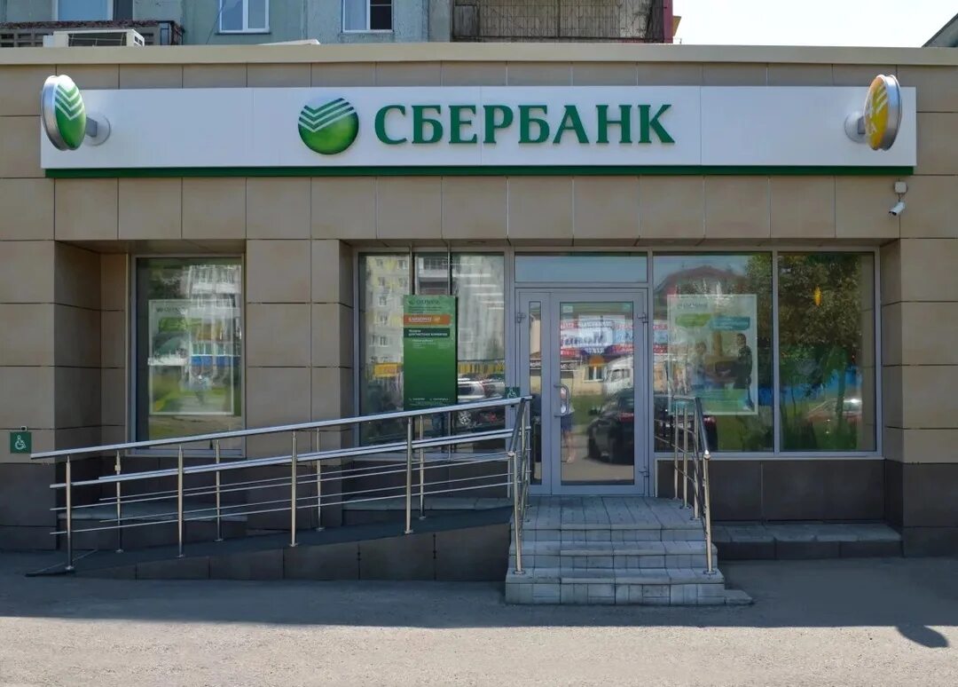 Сбербанк назрань. Назрань проспект базоркина. Сбербанк горького 36 сбербанк. Сбербанк островского. Благоустройство ташкентская улица 228, 239.